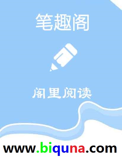 温情难染