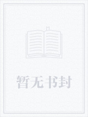 将军家的通房小妾